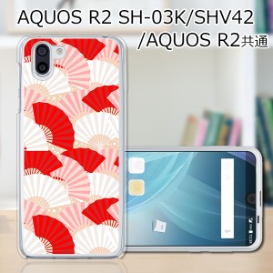 au AQUOS R2 SHV42/docomo SH-03K ハードケース/カバー 【センス：扇子 PCクリアハードカバー】