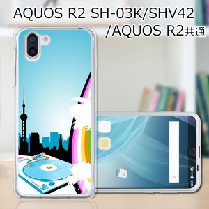 au AQUOS R2 SHV42/docomo SH-03K ハードケース/カバー 【SKYDJMIX PCクリアハードカバー】