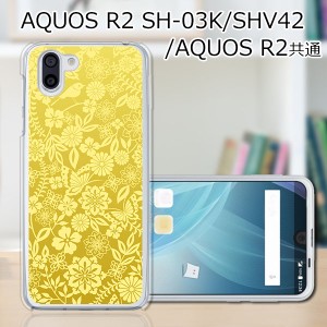 au AQUOS R2 SHV42/docomo SH-03K ハードケース/カバー 【花×小鳥：ゴールデン PCクリアハードカバー】