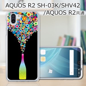 au AQUOS R2 SHV42/docomo SH-03K ハードケース/カバー 【スパークリング PCクリアハードカバー】