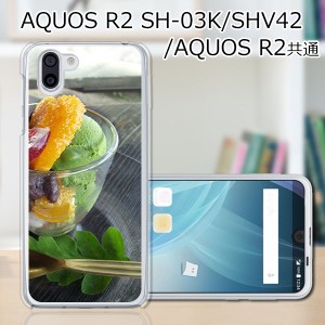 au AQUOS R2 SHV42/docomo SH-03K ハードケース/カバー 【ひんやり夏アイス PCクリアハードカバー】