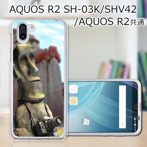 au AQUOS R2 SHV42/docomo SH-03K ハードケース/カバー 【モアイ、写真に目覚める PCクリアハードカバー】 