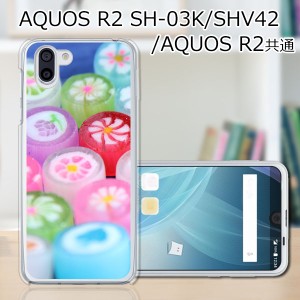 au AQUOS R2 SHV42/docomo SH-03K ハードケース/カバー 【飴 PCクリアハードカバー】