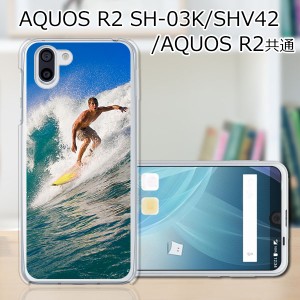 au AQUOS R2 SHV42/docomo SH-03K ハードケース/カバー 【Enjoy! Summer PCクリアハードカバー】