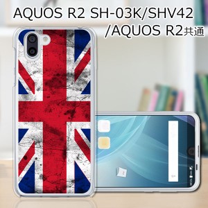 au AQUOS R2 SHV42/docomo SH-03K ハードケース/カバー 【Union Jack PCクリアハードカバー】