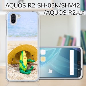 au AQUOS R2 SHV42/docomo SH-03K ハードケース/カバー 【座るコーンくん PCクリアハードカバー】