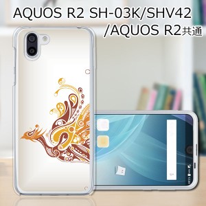 au AQUOS R2 SHV42/docomo SH-03K ハードケース/カバー 【火の鳥 PCクリアハードカバー】