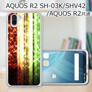 au AQUOS R2 SHV42/docomo SH-03K ハードケース/カバー 【オーロラストライプ PCクリアハードカバー】