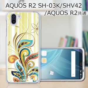 au AQUOS R2 SHV42/docomo SH-03K ハードケース/カバー 【ツリーオブライフ PCクリアハードカバー】