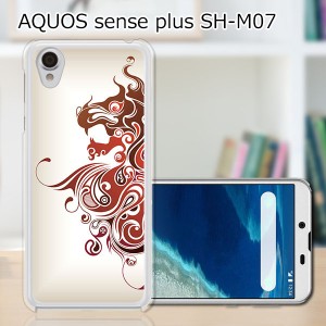 AQUOS sense plus SH-M07 TPUケース/カバー 【BraveLion TPUソフトカバー】 