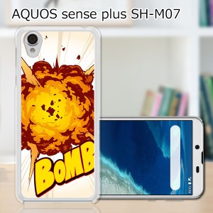 AQUOS sense plus SH-M07 TPUケース/カバー 【Bomb TPUソフトカバー】 