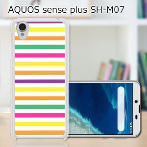 AQUOS sense plus SH-M07 TPUケース/カバー 【カラフルボーダー TPUソフトカバー】 