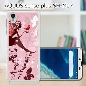 AQUOS sense plus SH-M07 TPUケース/カバー 【Elf TPUソフトカバー】 