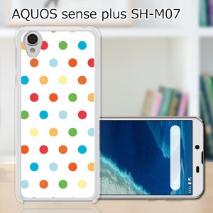 AQUOS sense plus SH-M07 TPUケース/カバー 【カラフルドット TPUソフトカバー】 