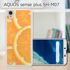 AQUOS sense plus SH-M07 TPUケース/カバー 【フレッシュオレンジ TPUソフトカバー】 