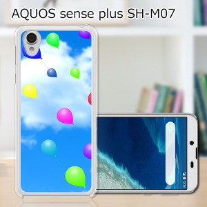 AQUOS sense plus SH-M07 TPUケース/カバー 【風船 TPUソフトカバー】 