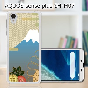 AQUOS sense plus SH-M07 TPUケース/カバー 【富士 TPUソフトカバー】 