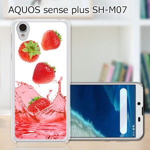 AQUOS sense plus SH-M07 TPUケース/カバー 【ストロベリージュース TPUソフトカバー】 