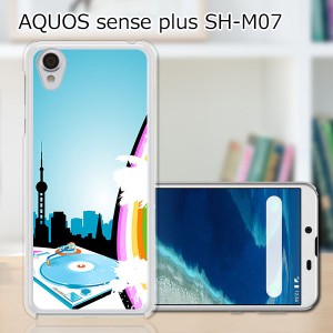 AQUOS sense plus SH-M07 TPUケース/カバー 【SKYDJMIX TPUソフトカバー】 