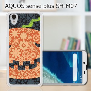 AQUOS sense plus SH-M07 TPUケース/カバー 【ハロウィンかぼちゃ TPUソフトカバー】 