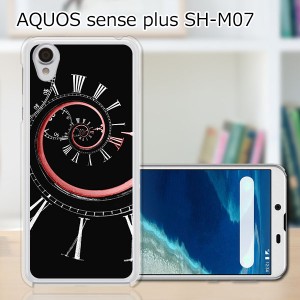 AQUOS sense plus SH-M07 TPUケース/カバー 【時間旅行 TPUソフトカバー】 