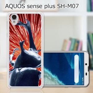 AQUOS sense plus SH-M07 TPUケース/カバー 【I am KING（カブトムシ） TPUソフトカバー】 