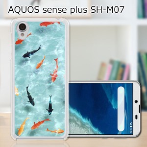 AQUOS sense plus SH-M07 TPUケース/カバー 【金魚すくい TPUソフトカバー】 