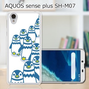 AQUOS sense plus SH-M07 ハードケース/カバー 【ペンギンズ PCクリアハードカバー】