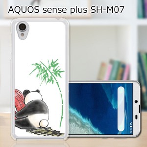 AQUOS sense plus SH-M07 ハードケース/カバー 【ぼっちパンダ PCクリアハードカバー】