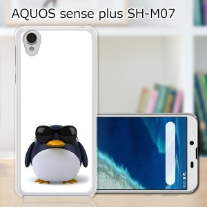 AQUOS sense plus SH-M07 TPUケース/カバー 【サングラスとペンギン TPUソフトカバー】 