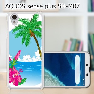 AQUOS sense plus SH-M07 TPUケース/カバー 【ハワイアン（ワンポイント） TPUソフトカバー】 