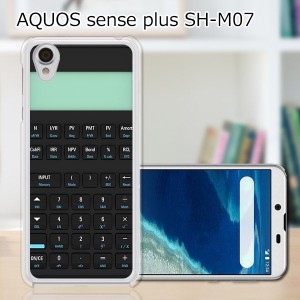 AQUOS sense plus SH-M07 ハードケース/カバー 【電卓 PCクリアハードカバー】