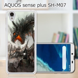 AQUOS sense plus SH-M07 TPUケース/カバー 【DRAGONHUNTER TPUソフトカバー】 