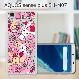 AQUOS sense plus SH-M07 TPUケース/カバー 【うさぎ　うさうさうさうさ TPUソフトカバー】 