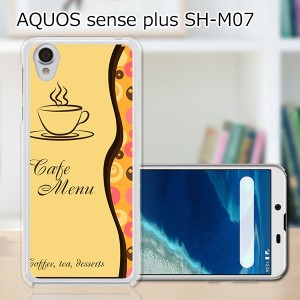 AQUOS sense plus SH-M07 TPUケース/カバー 【コーヒーブレイク TPUソフトカバー】 