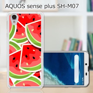 AQUOS sense plus SH-M07 TPUケース/カバー 【スイカスイカ TPUソフトカバー】 