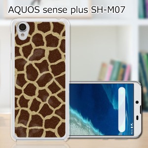 AQUOS sense plus SH-M07 TPUケース/カバー 【Giraffe TPUソフトカバー】 