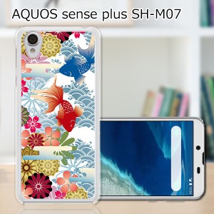 AQUOS sense plus SH-M07 TPUケース/カバー 【金魚 TPUソフトカバー】 