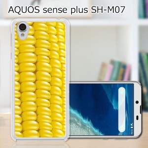 AQUOS sense plus SH-M07 TPUケース/カバー 【コーン TPUソフトカバー】 