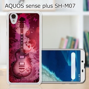 AQUOS sense plus SH-M07 TPUケース/カバー 【レスポール TPUソフトカバー】 