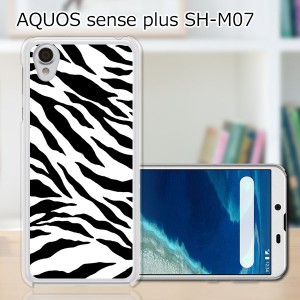 AQUOS sense plus SH-M07 TPUケース/カバー 【Zebra TPUソフトカバー】 