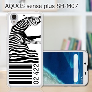 AQUOS sense plus SH-M07 TPUケース/カバー 【ZebraCord TPUソフトカバー】 