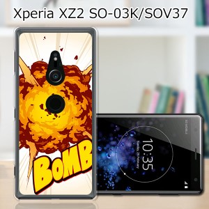 au Xperia XZ2 SOV37/docomo SO-03K ハードケース/カバー 【Bomb PCクリアハードカバー】