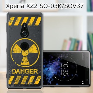 au Xperia XZ2 SOV37/docomo SO-03K ハードケース/カバー 【Calm Like A Bomb PCクリアハードカバー】