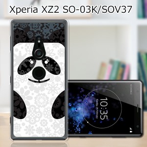 au Xperia XZ2 SOV37/docomo SO-03K ハードケース/カバー 【Cuteパンダ PCクリアハードカバー】