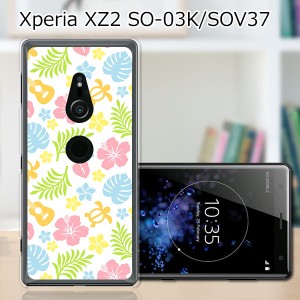 au Xperia XZ2 SOV37/docomo SO-03K ハードケース/カバー 【ハワイアンフラッシュ PCクリアハードカバー】