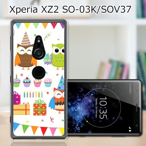 au Xperia XZ2 SOV37/docomo SO-03K ハードケース/カバー 【フクロウParty PCクリアハードカバー】