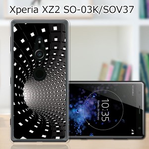 au Xperia XZ2 SOV37/docomo SO-03K ハードケース/カバー 【ブラックホール PCクリアハードカバー】