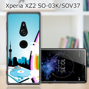 au Xperia XZ2 SOV37/docomo SO-03K ハードケース/カバー 【SKYDJMIX PCクリアハードカバー】