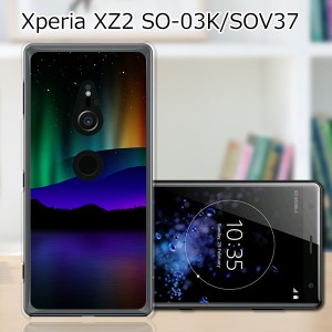 au Xperia XZ2 SOV37/docomo SO-03K ハードケース/カバー 【闇夜のオーロラ PCクリアハードカバー】